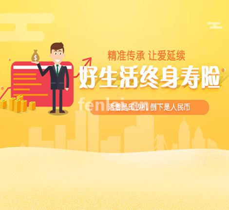 海保人寿正规保险公司 意外保险  南昌效益高的养老保险