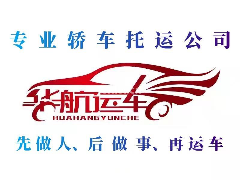 南昌专业汽车托运,正规轿车托运公司,全国往返,安全快捷(南昌市托运公司)