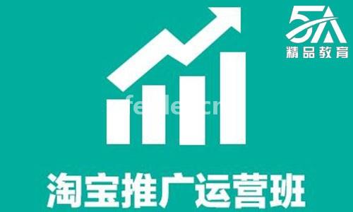 南昌淘宝运营强化班 SEO运营培训班