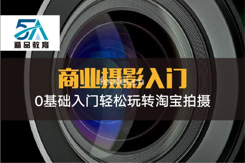南昌市好的摄影培训班,视频拍摄培训班(南昌摄影培训机构)