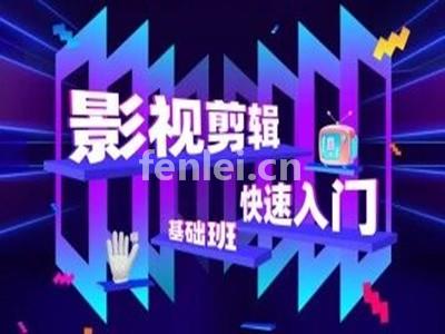 南昌视频剪辑培训,3d动画培训,后期剪辑,电影特效培训(南昌影视后期培训学校)