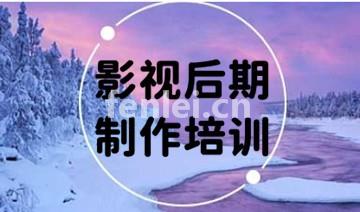 抖音剪辑培训,视频制作培训,电脑剪辑培训,PR,AE培训(抖音剪辑教学培训)