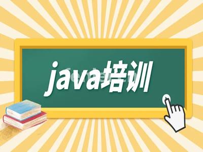 南昌Java编程培训 JavaWeb开发 jQuery培训班
