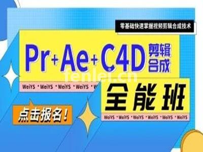 南昌影视后期剪辑培训,短视频拍摄制作,pr,ae培训(短视频拍摄剪辑课程)