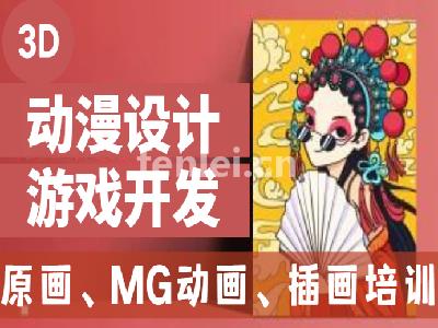 南昌动漫设计培训-世代游戏设计培训-zb角色建模培训(动漫游戏设计师培训)