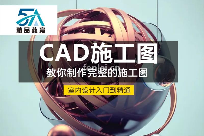 南昌CAD软件基础操作画图培训机构(南昌cad软件基础操作画图培训机构有哪些)