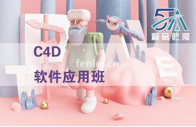 南昌C4D建模技巧培训(c4d建筑建模教程)