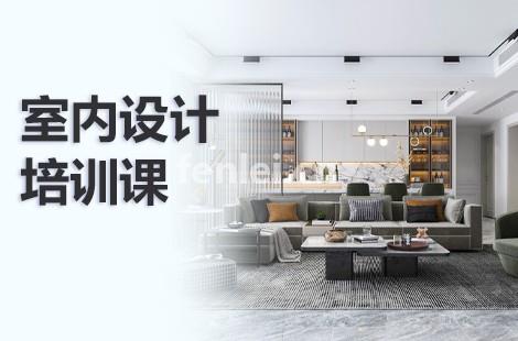 南昌室内设计培训,3D建模培训,室内CAD培训,VR渲染培训(南昌室内设计培训学校)
