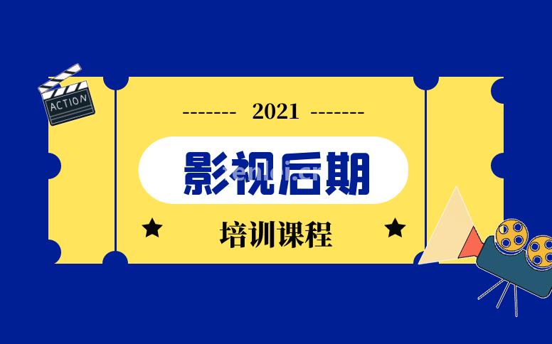 南昌影视后期培训,短视频剪辑培训,PR培训,AE培训(南昌哪里可以学视频剪辑)