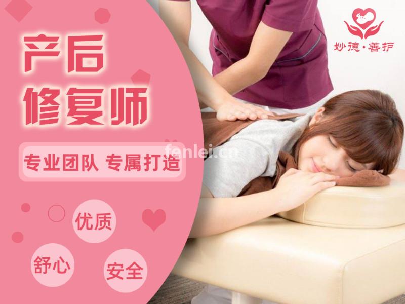 南昌月嫂培训 育婴师培训 催乳师培训 选妙德善护母婴家政公司
