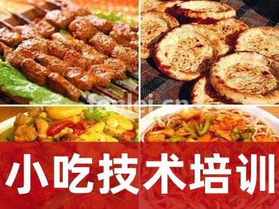 南昌小吃餐饮技术培训 烧烤卤炸 红油凉菜 炒粉炒饭 早餐培训