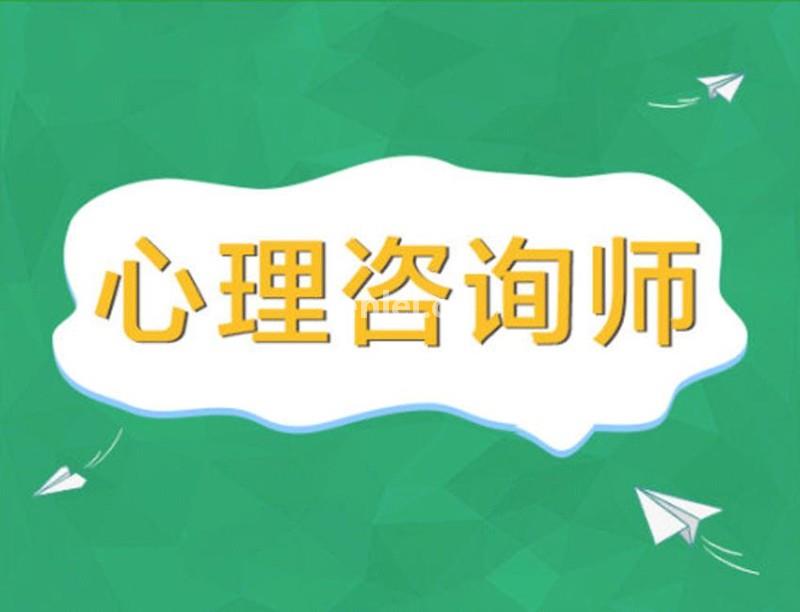 南昌心理咨询师和执业药师培训(南昌有哪些心理咨询师报名学校)
