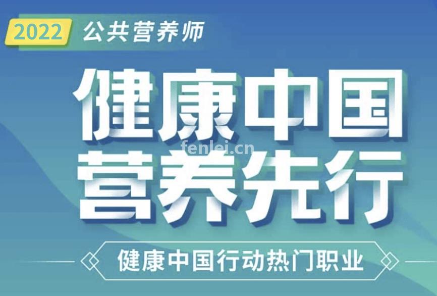 南昌营养师和健康管理师培训(南昌健康管理师培训机构)