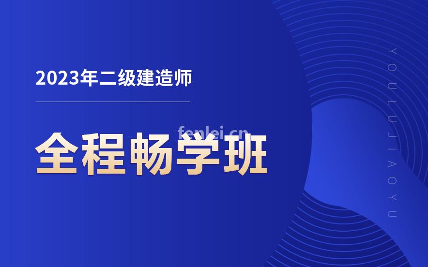 南昌二级建造师培训地址(南昌二级建造师考试)