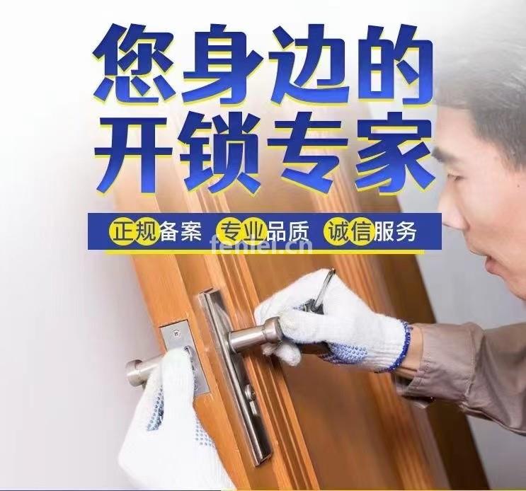 南昌西湖附近上门开锁修锁换锁门锁提供换锁芯-含锁芯南昌西湖南(南昌换锁服务)